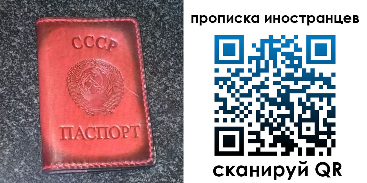 прописка законно в Чувашии