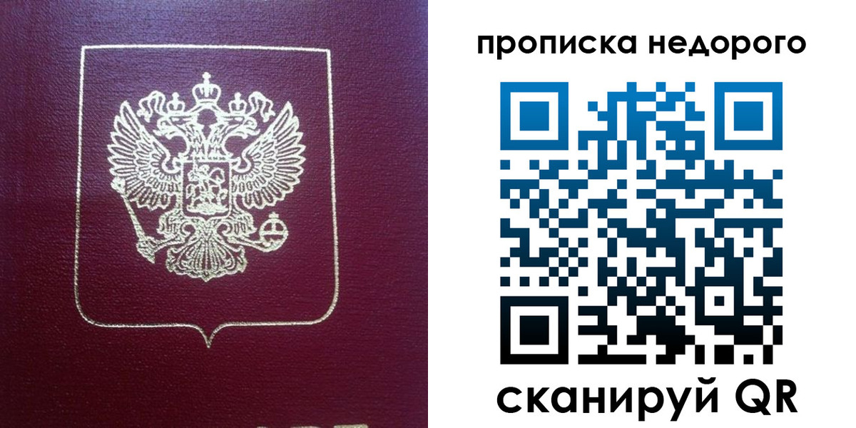 временная регистрация для всех в Чувашии