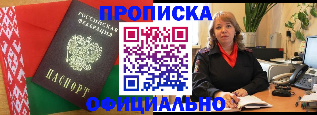 временная регистрация поиск в Чувашии